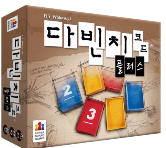 다빈치코드 플러스