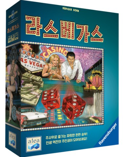 라스베가스