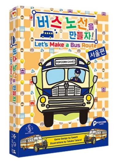 버스노선만들기