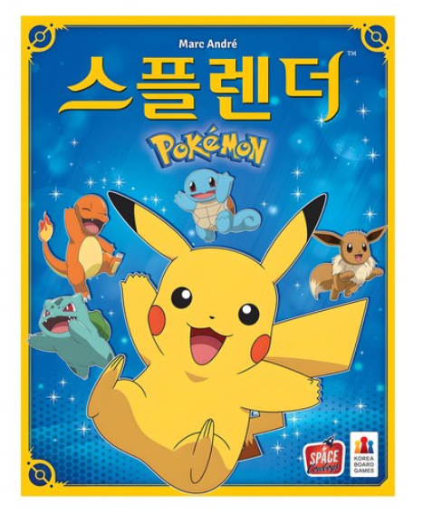 스플렌더 포켓몬