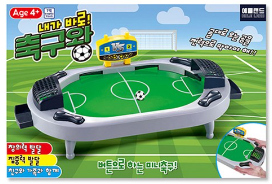 축구왕