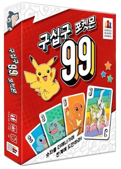구십구 포켓몬