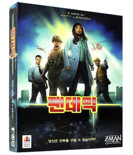 팬데믹